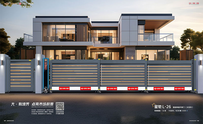 智能伸縮平移門(mén) 星馳 L-26